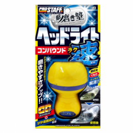 Полироль для фар ProStaff Headlight & Plastic Compound "Sakigake-Migakijuku" Easy Grip 45мл